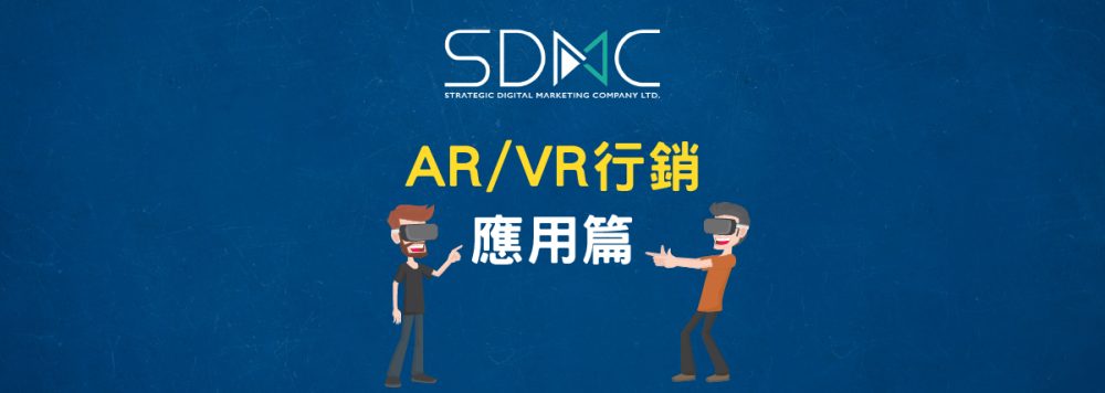 AR VR Marketing