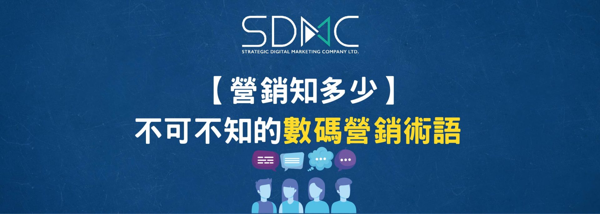 Digital Marketing Terms