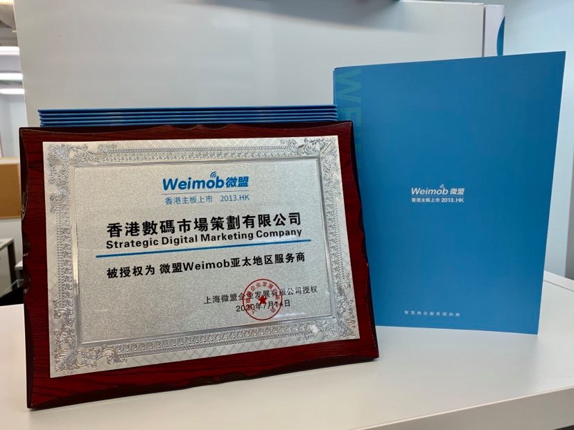 weimob微商城