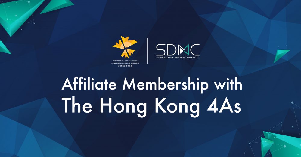 SDMC 正式成為香港廣告商會 (The Hong Kong 4As) 的附屬會員