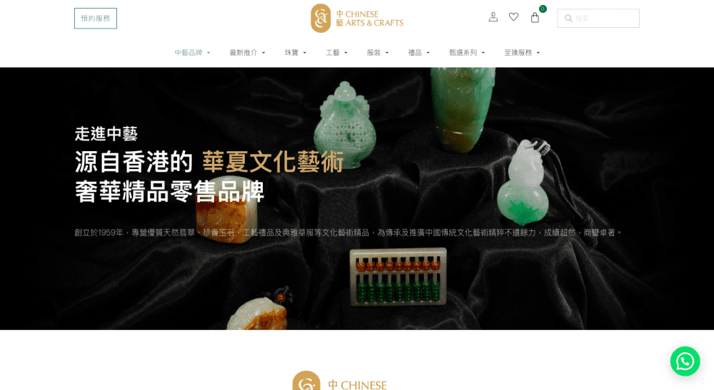 網頁設計公司案例2