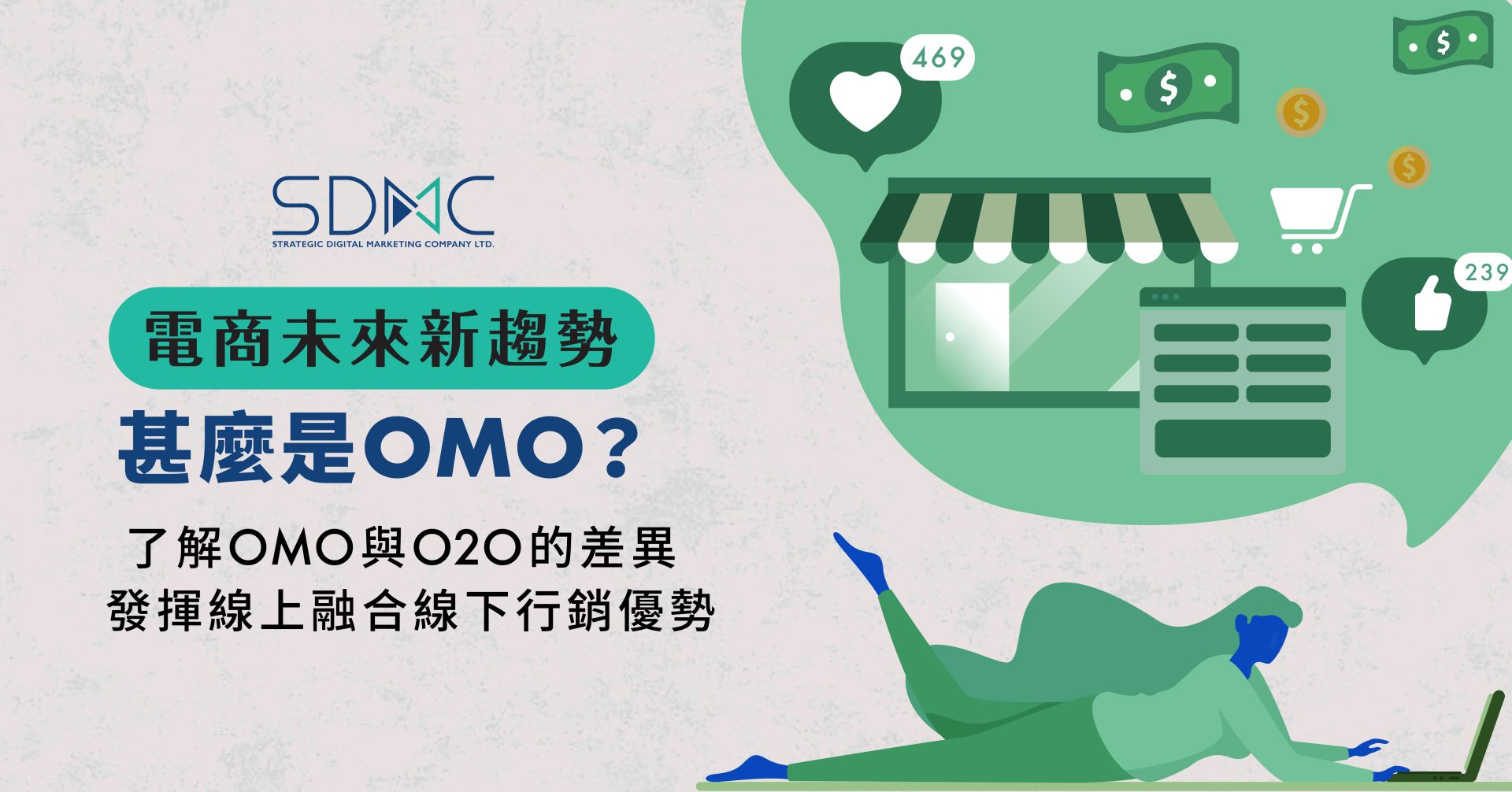 結合本地SEO與線上線下活動提升整體行銷效果