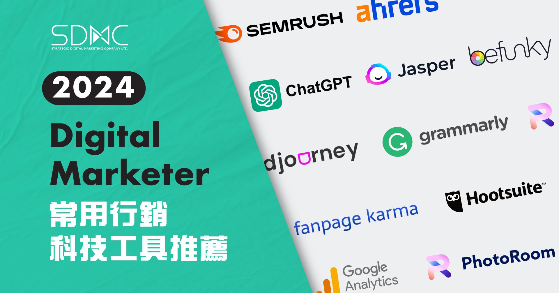實戰案例：香港Martech企業如何應用AI提升EDM效益