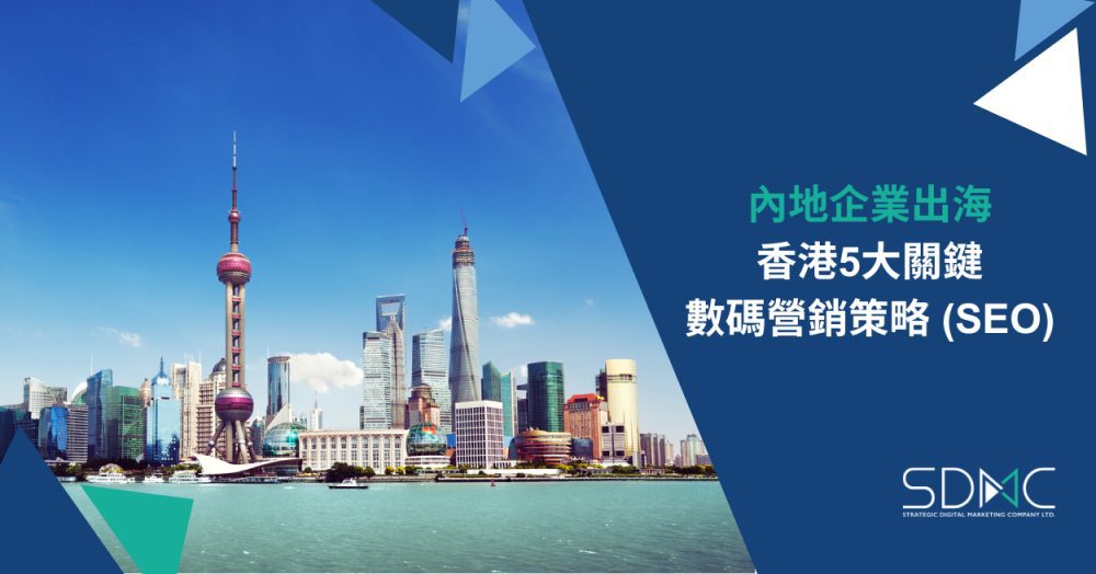 企業出海