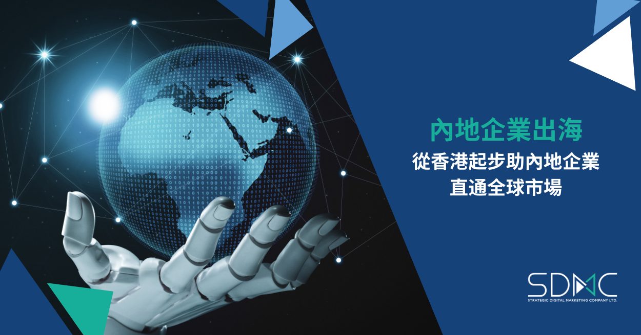 Go-Global Service