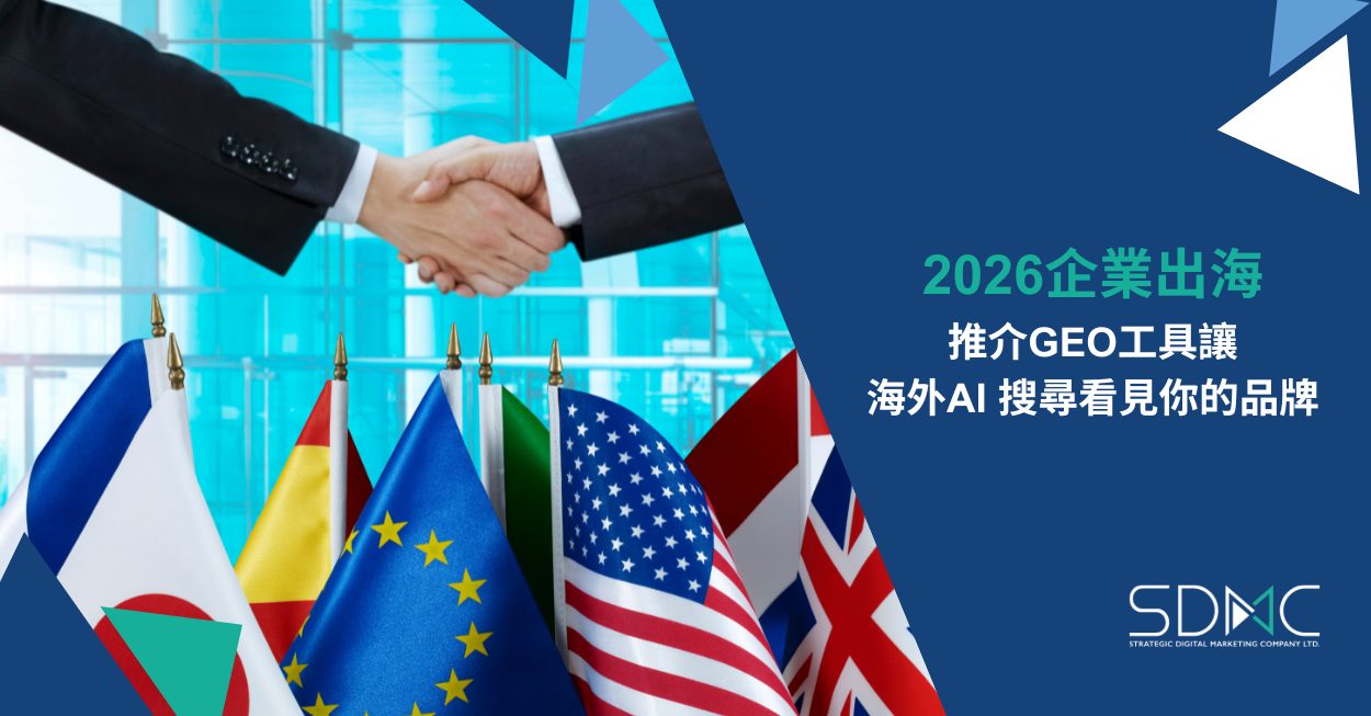 Go-Global Service