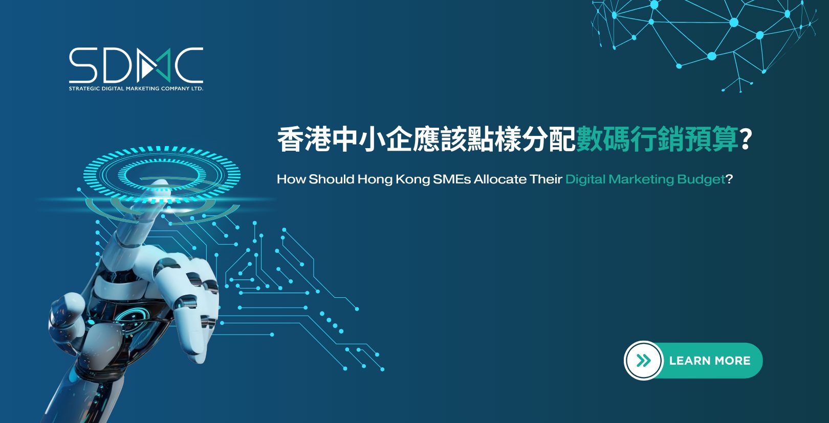 數碼行銷預算 / digital marketing budget Hong Kong