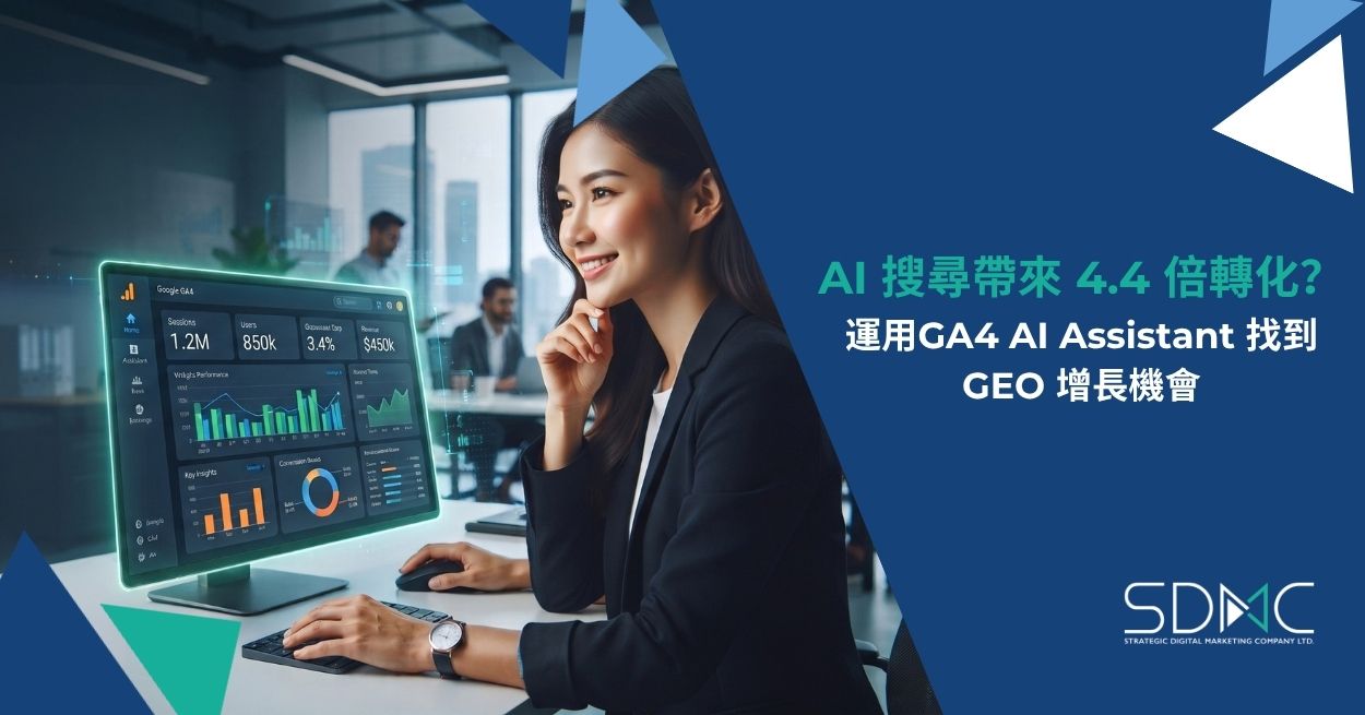 GEO, G4A AI Assistant
