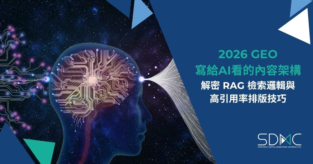 GEO RAG 檢索邏輯生成